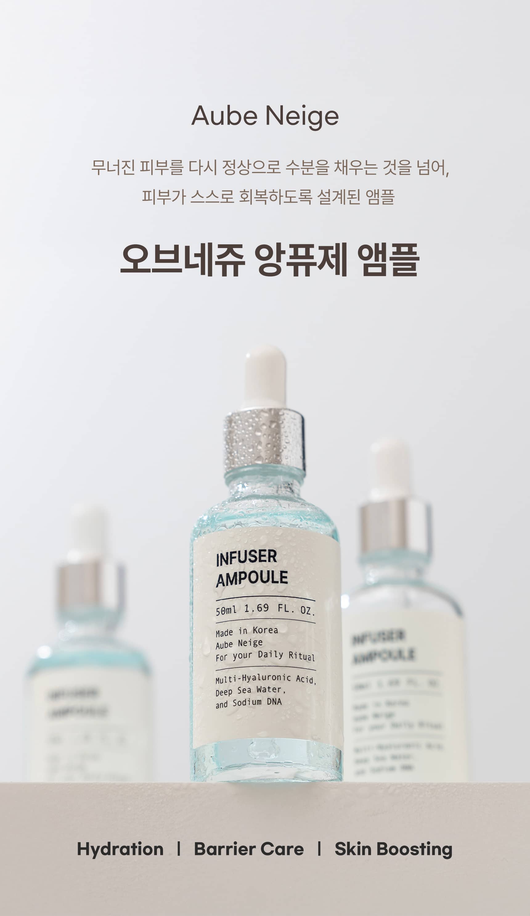 앙퓨제 앰플 detail 1