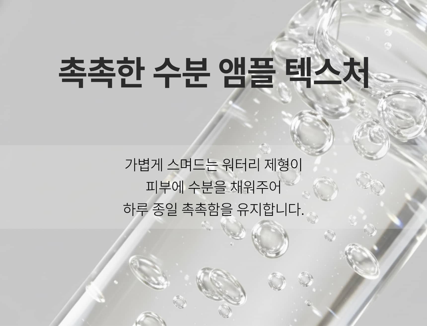 앙퓨제 앰플 detail 10