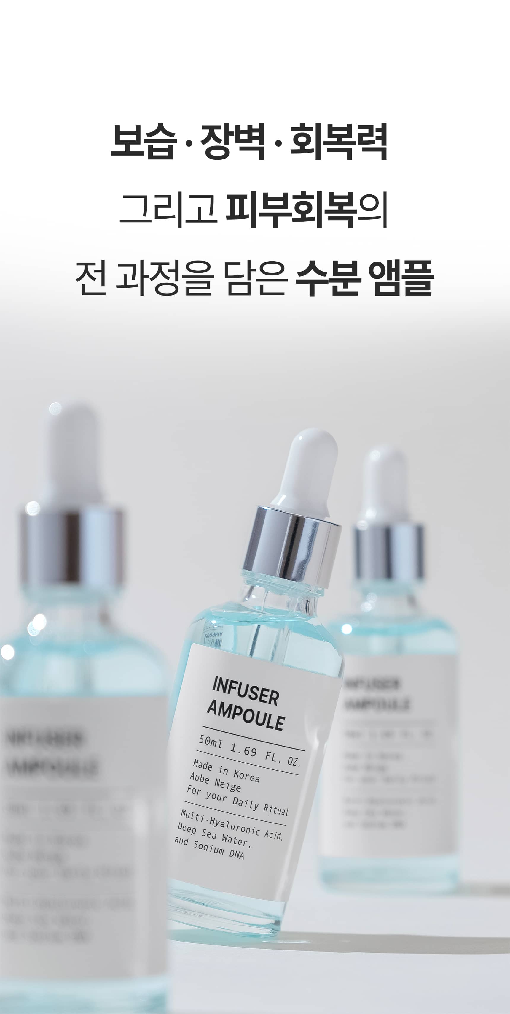 앙퓨제 앰플 detail 13