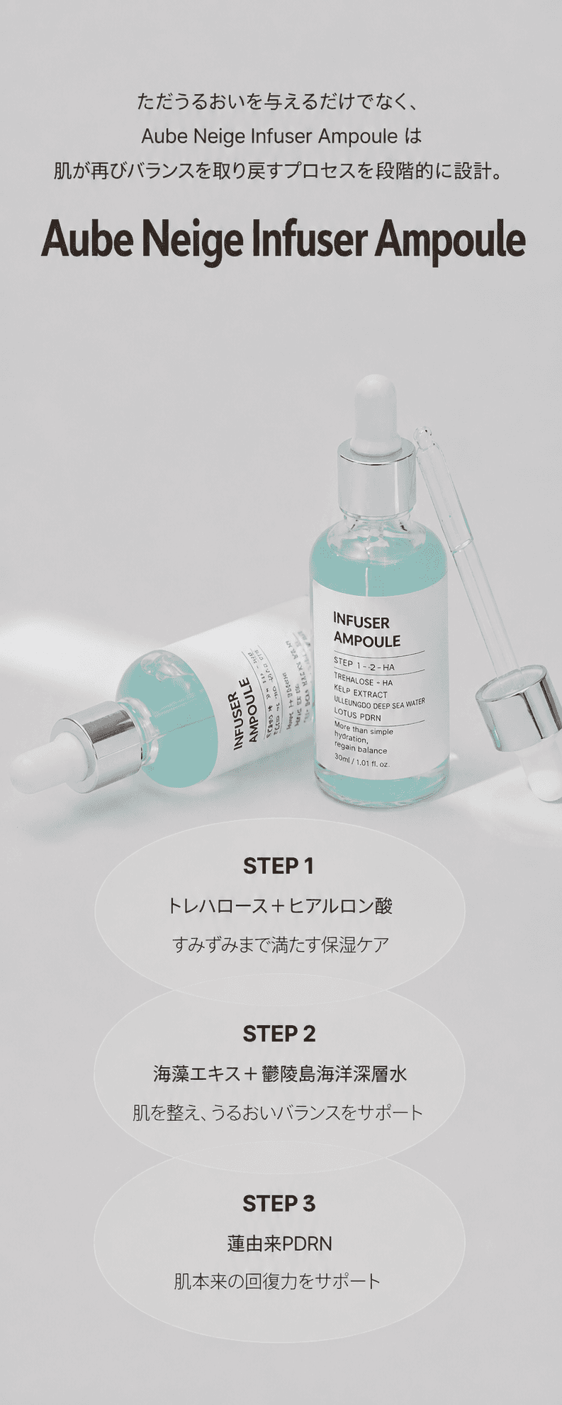 インフューザー アンプル detail 3