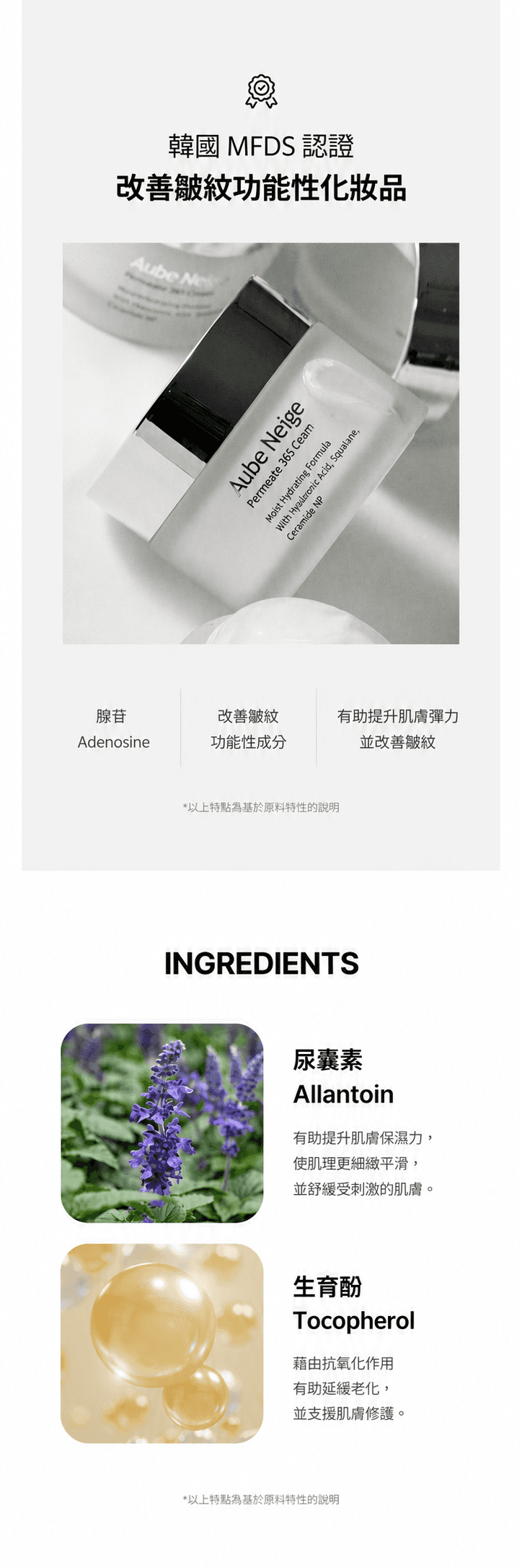 雙件組 — 乳霜&安瓶 detail 1