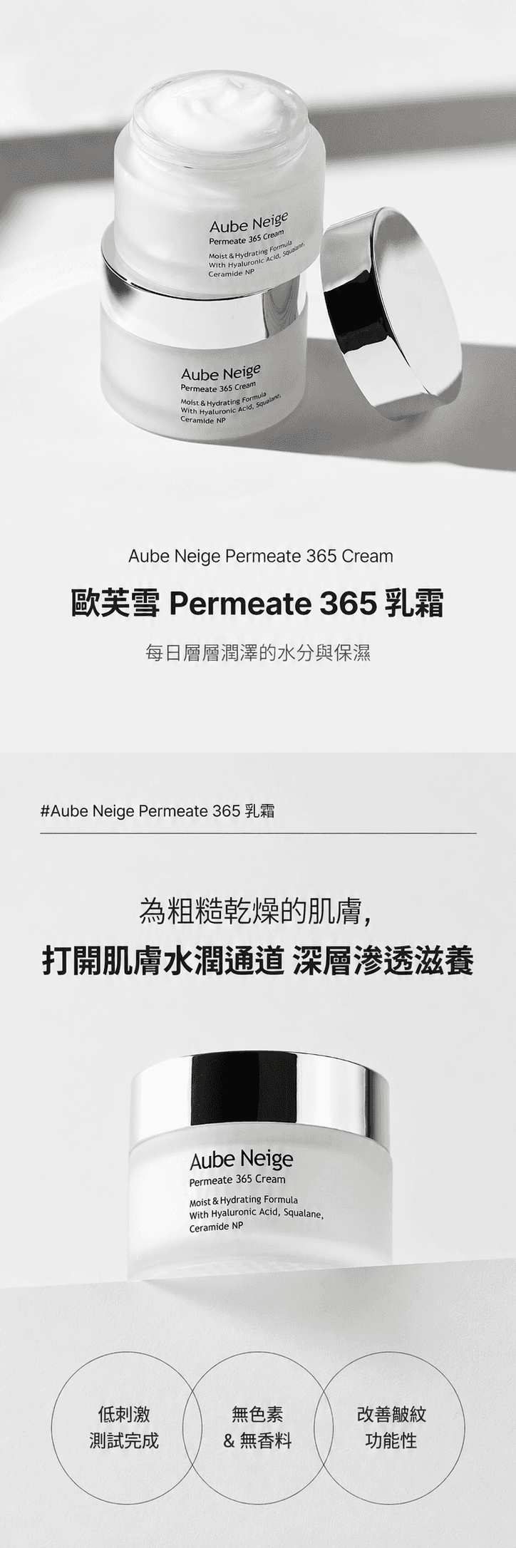 雙件組 — 乳霜&安瓶 detail 3