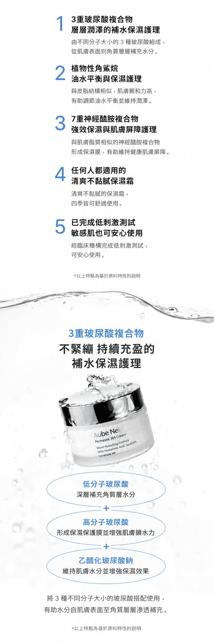雙件組 — 乳霜&安瓶 detail 4