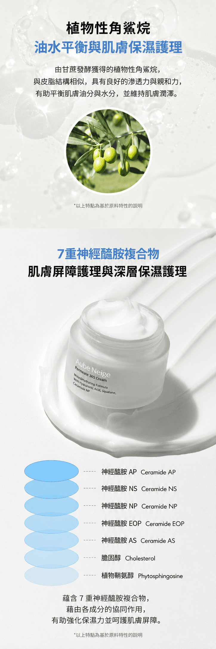 雙件組 — 乳霜&安瓶 detail 5
