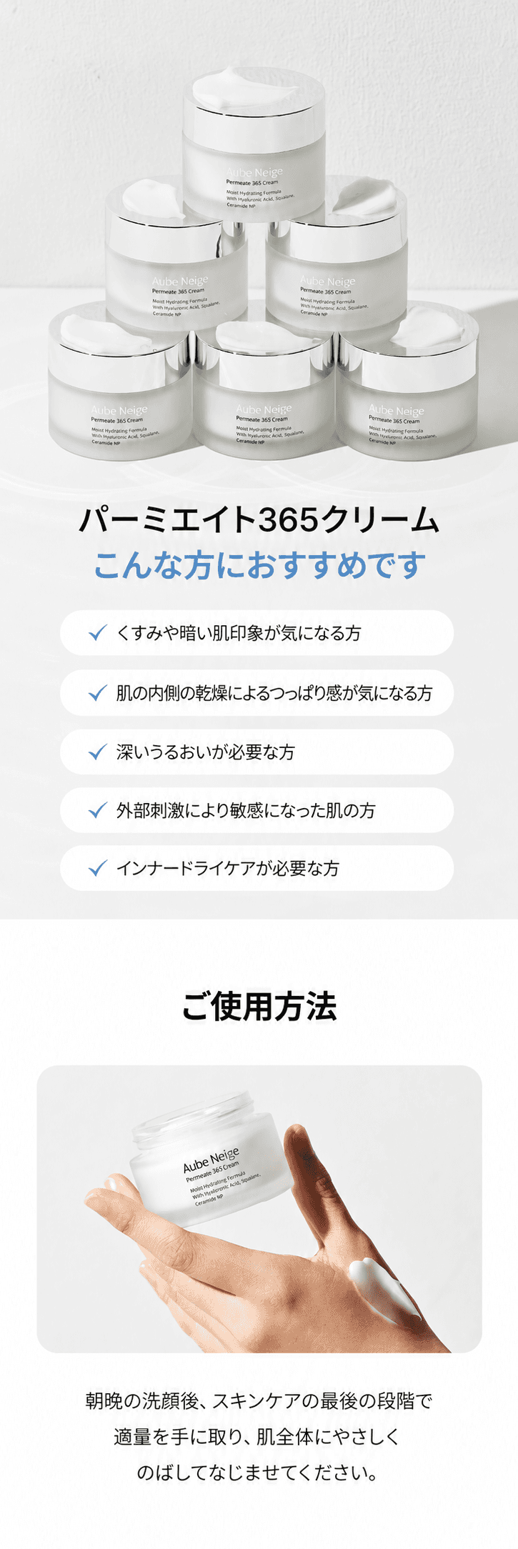 パーミエイト 365 クリーム detail 2